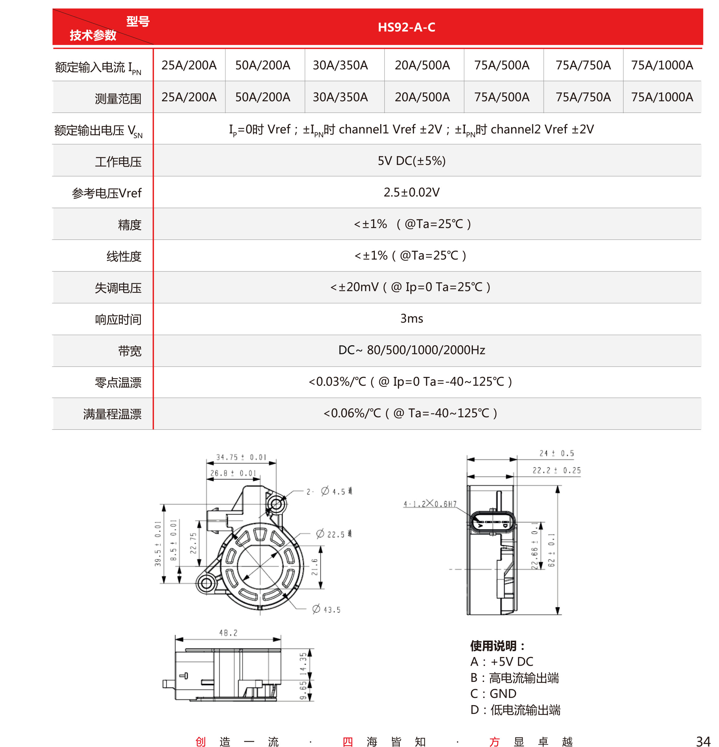 5傳感器-V5-2019-北京-單頁(yè)-35.jpg